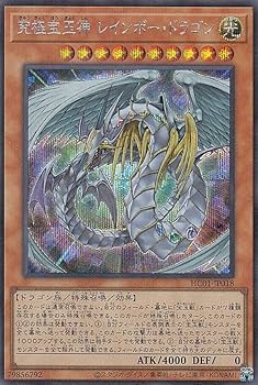 遊戯王　究極宝玉神　レインボードラゴン　レリーフ PSA10 Amazon.co.jp: 遊戯王 HC01-JP018 究極宝玉神 レインボー